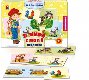 Настольная игра - В мире слов-1. Предлоги (Игры Радуга, С-922)